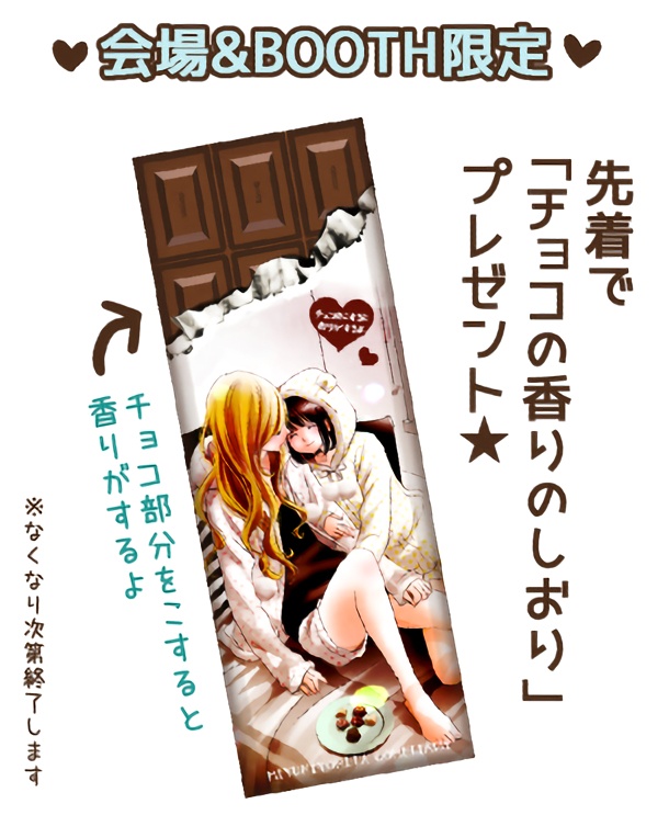 感染するリビドー13 もっとずっとそばにいて 寄田みゆき公式booth 8月新刊 Booth