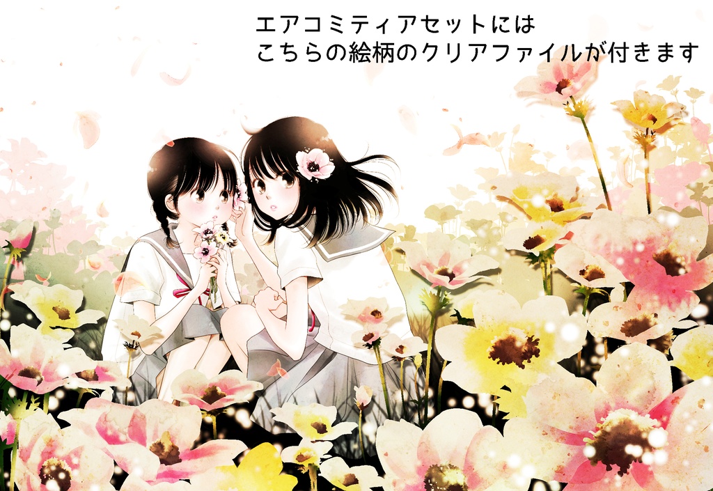 いけないあの子といけない場所で2 暗闇の放課後