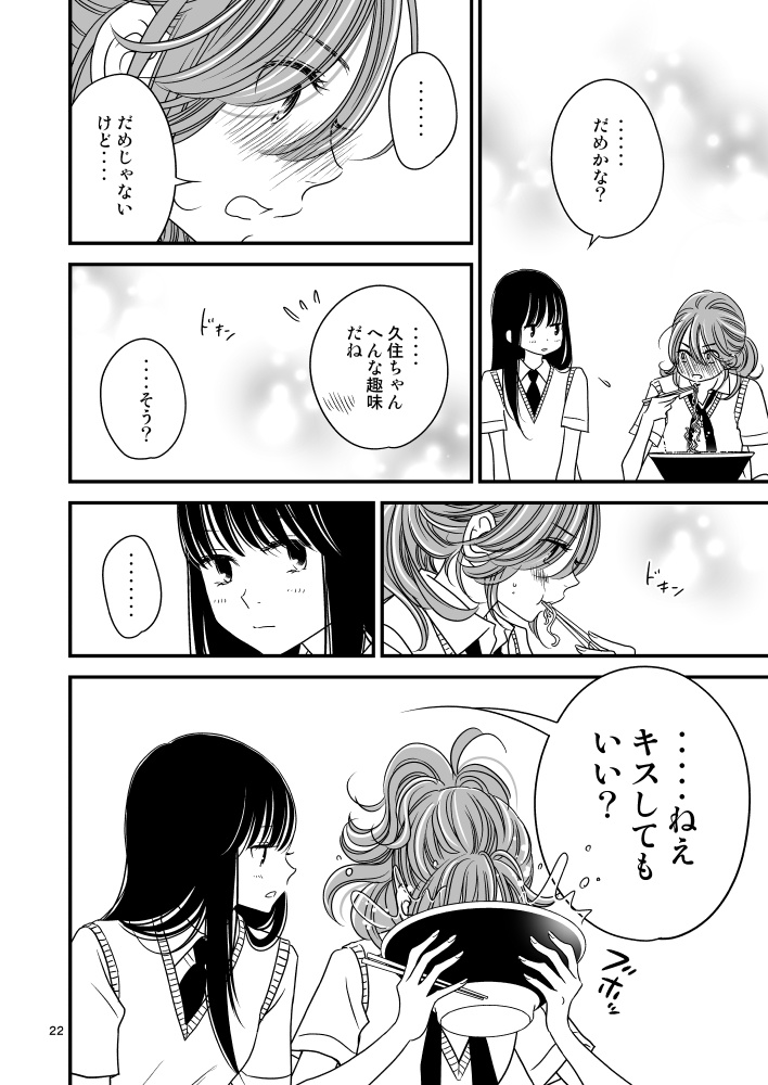 いけないあの子といけない場所で2 暗闇の放課後