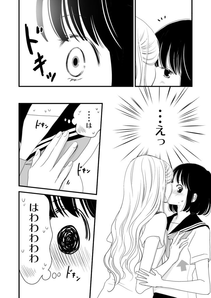 感染するリビドー総集編1