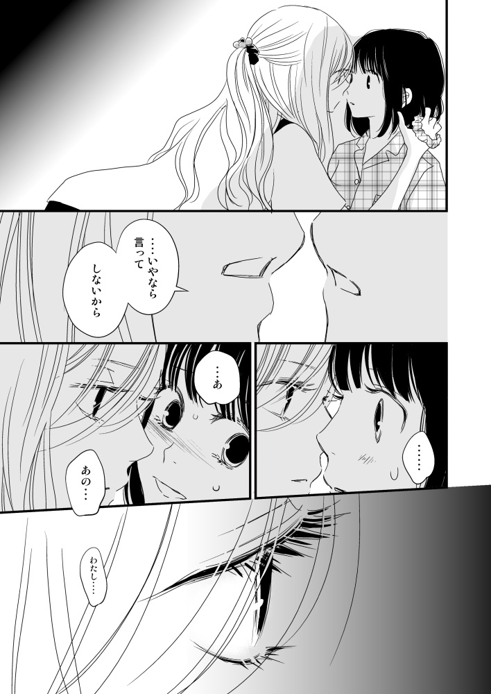 感染するリビドー総集編1