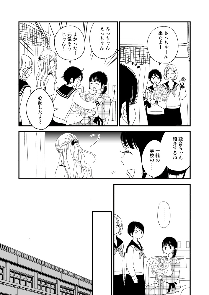 感染するリビドー総集編1