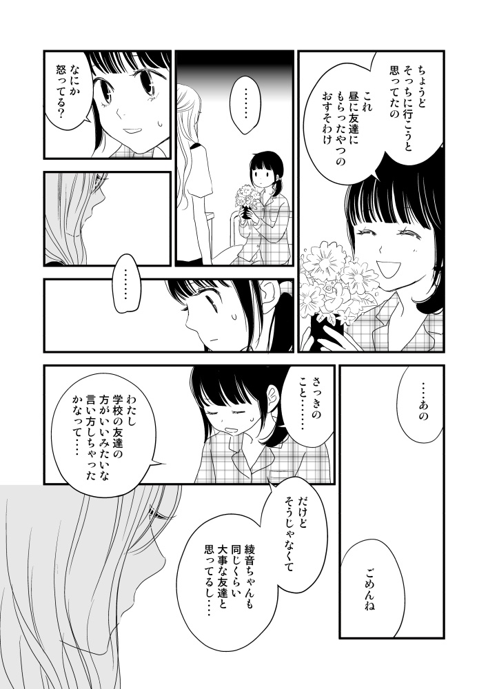 感染するリビドー総集編1