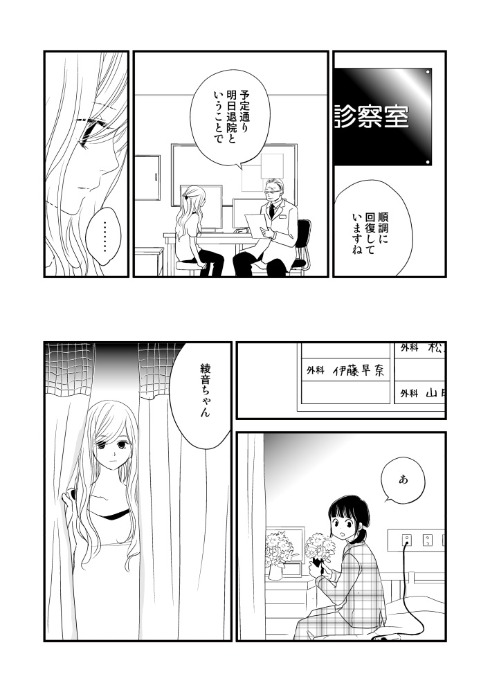 感染するリビドー総集編1