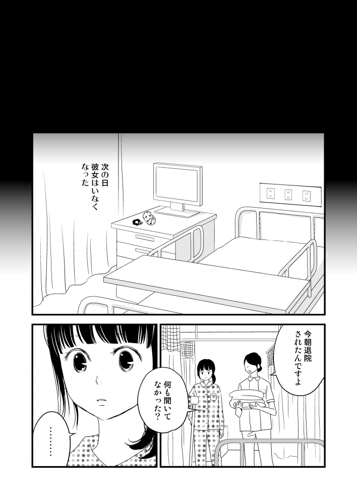 感染するリビドー総集編1