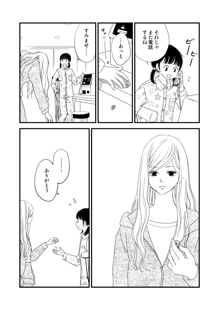 感染するリビドー総集編1