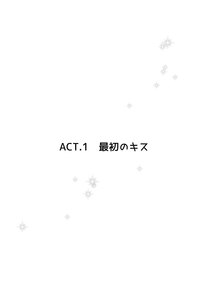 感染するリビドー総集編1