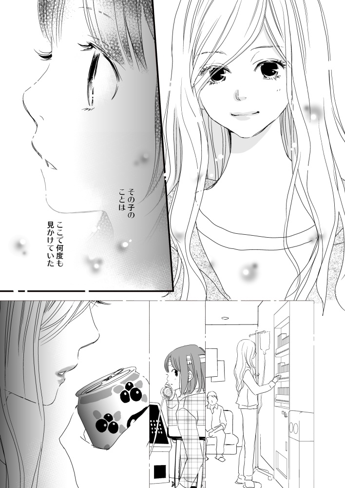 感染するリビドー総集編1