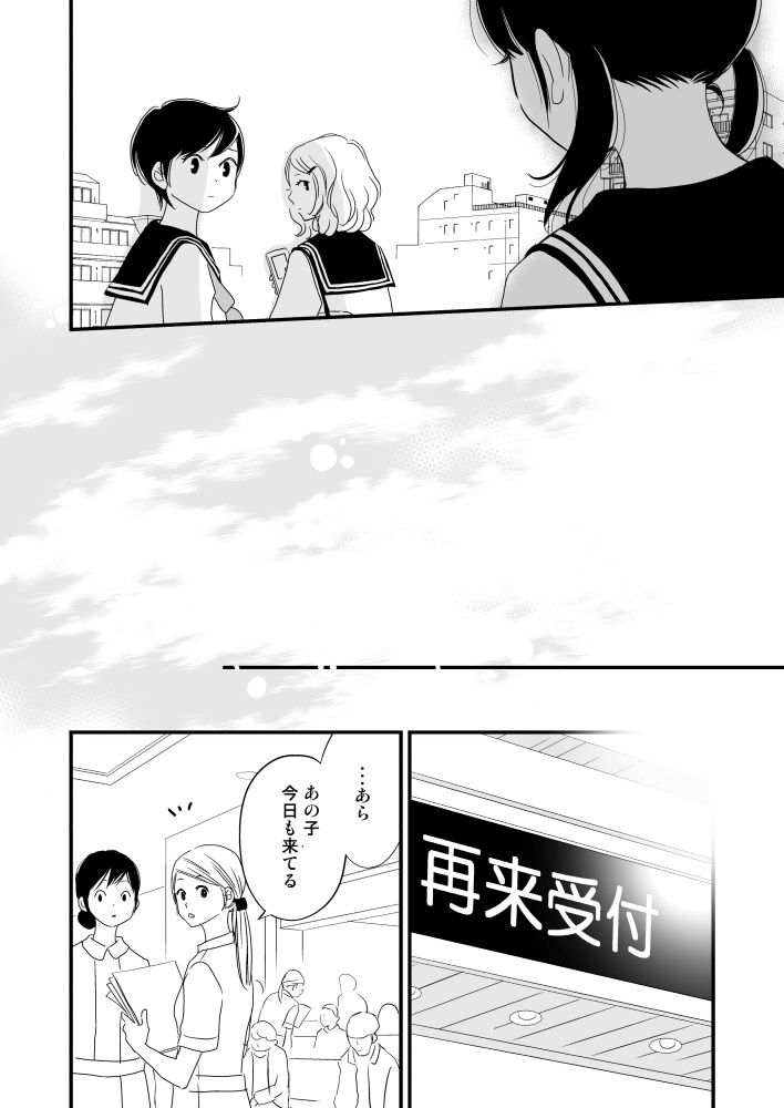 感染するリビドー総集編1