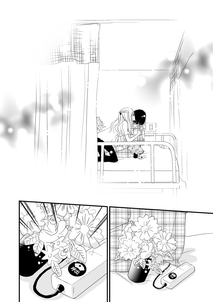 感染するリビドー総集編1