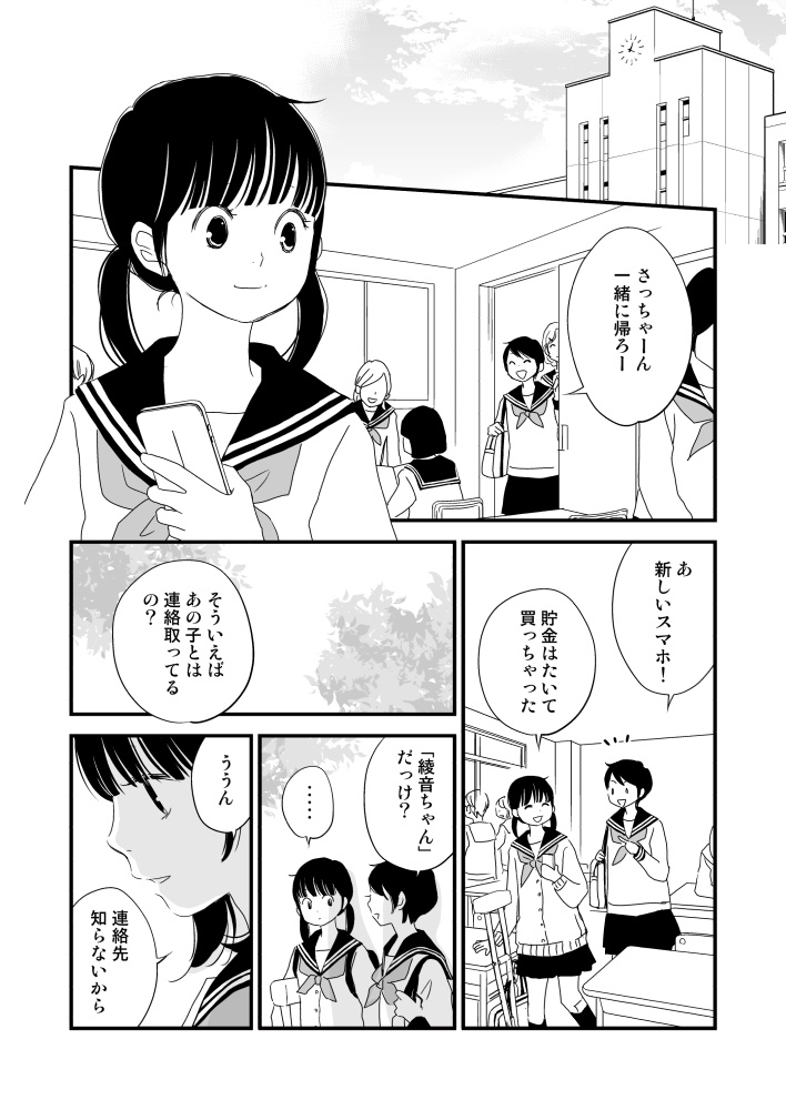 感染するリビドー総集編1