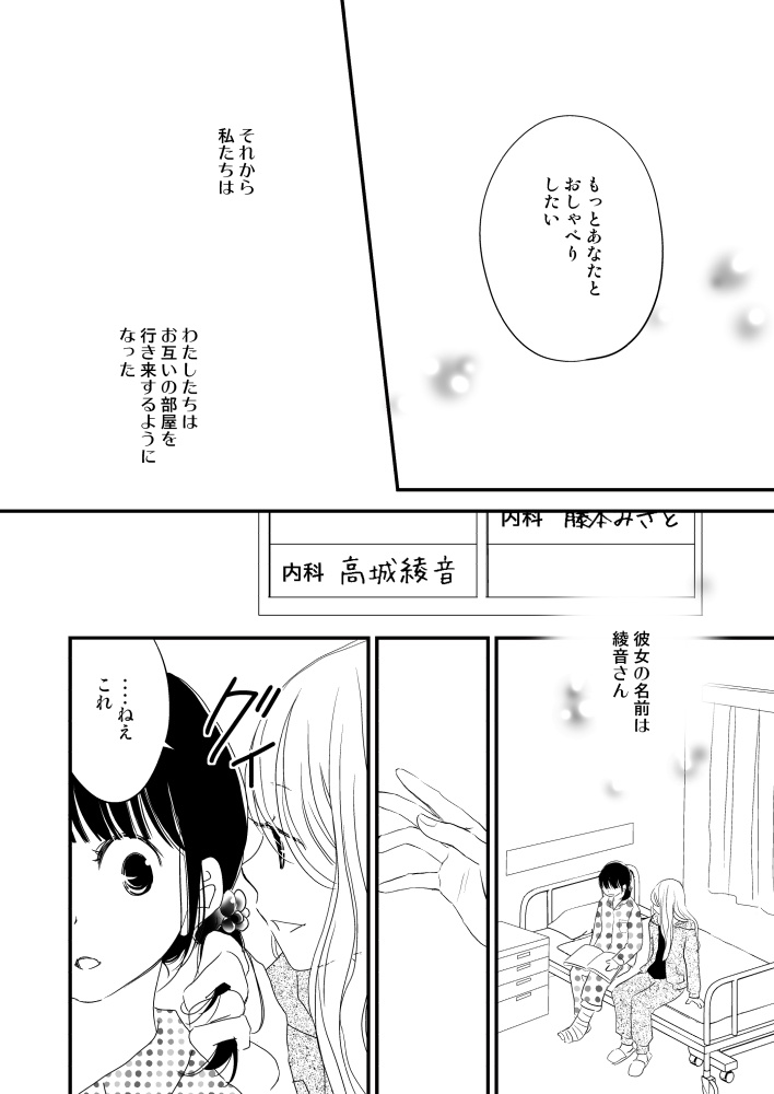 感染するリビドー総集編1