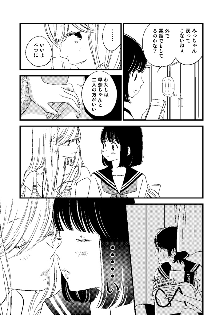 感染するリビドー総集編1