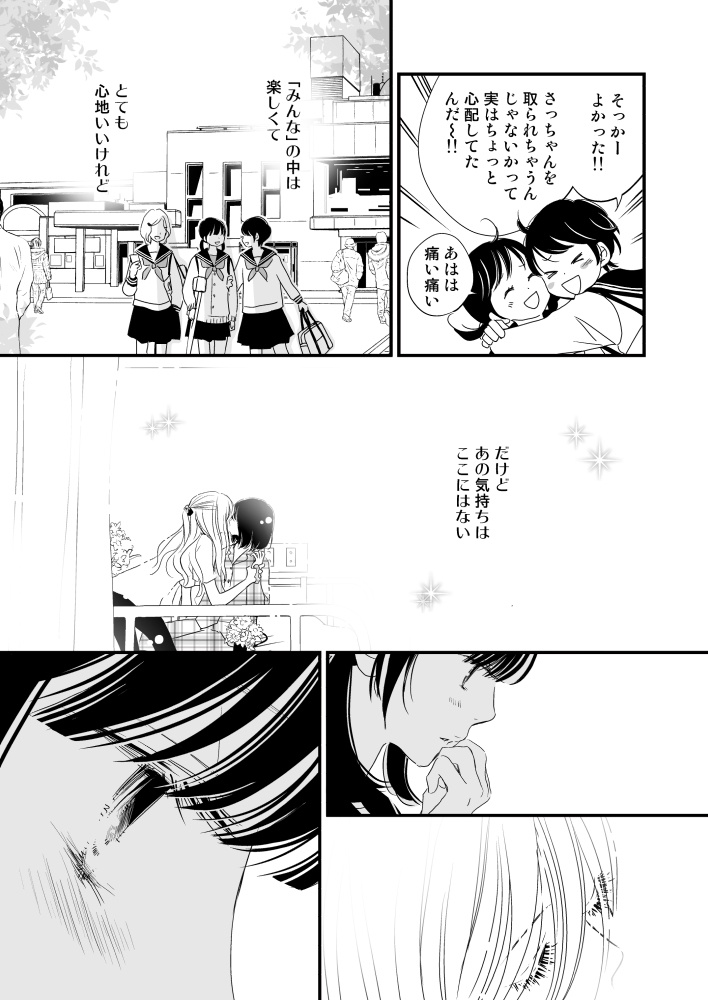 感染するリビドー総集編1