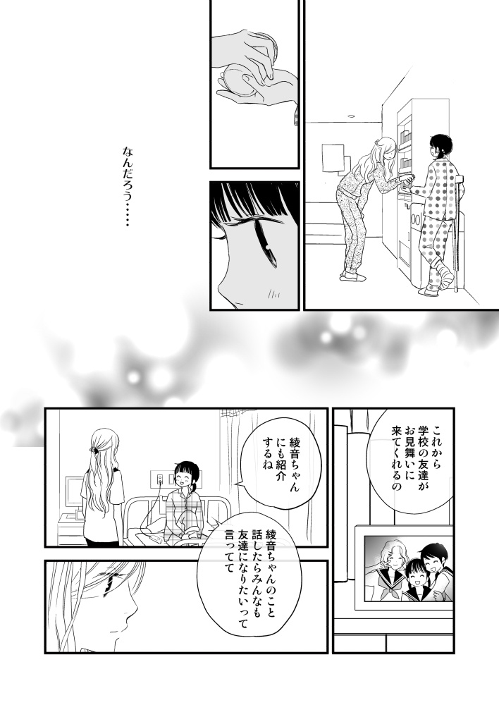 感染するリビドー総集編1