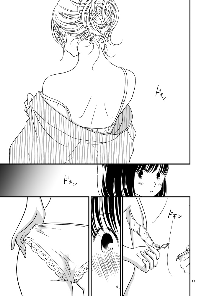 感染するリビドー14 ドキドキ温泉旅行