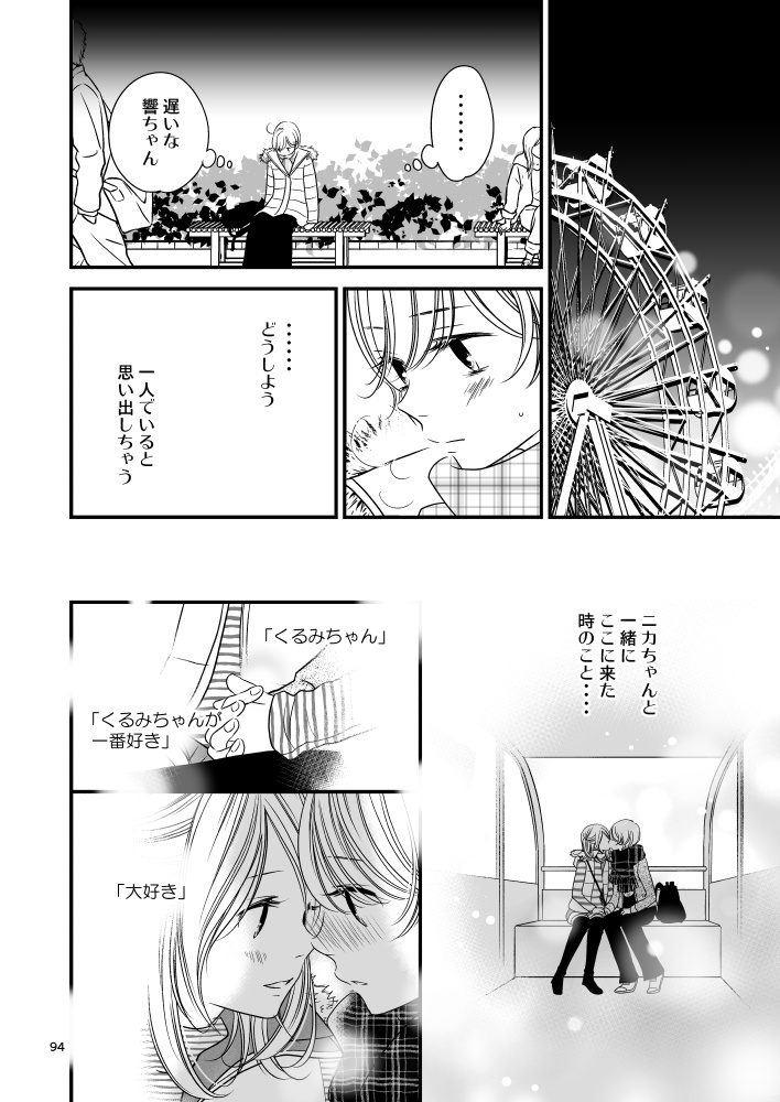 ピリアーとエロスのあいだ②