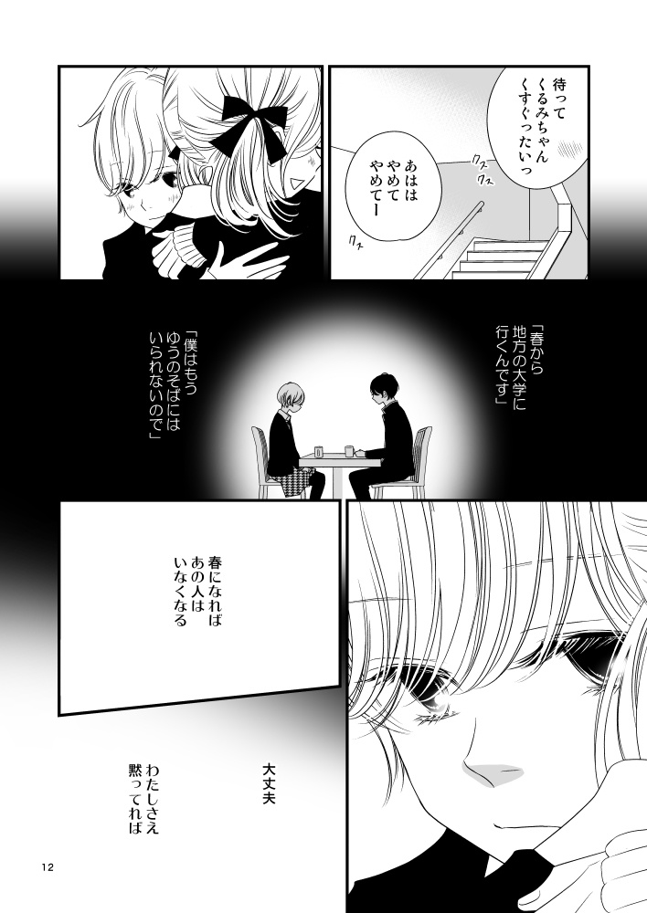 ピリアーとエロスのあいだ②