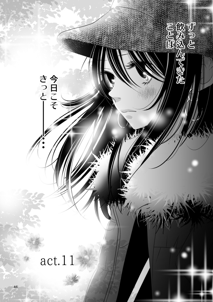 ピリアーとエロスのあいだ②