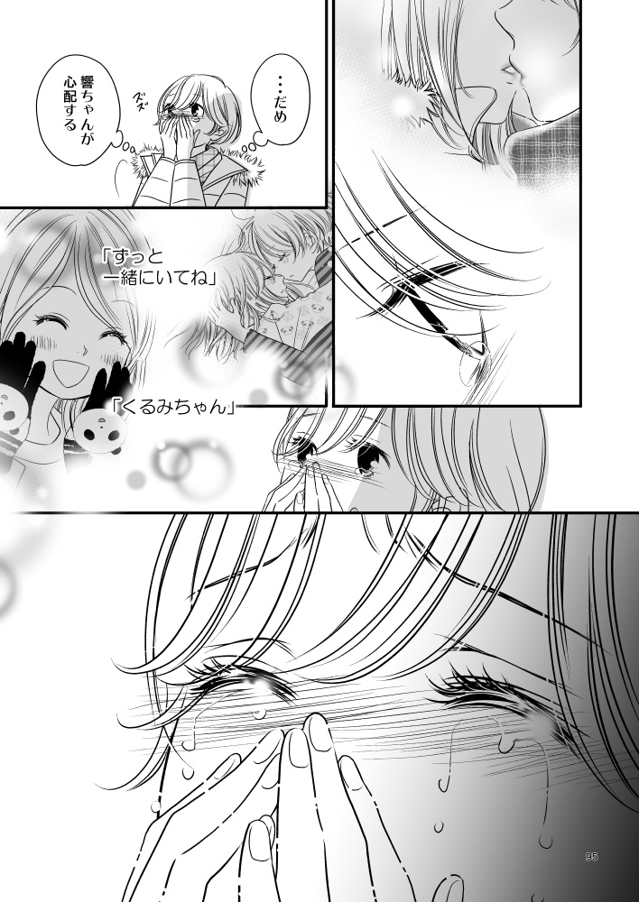 ピリアーとエロスのあいだ②