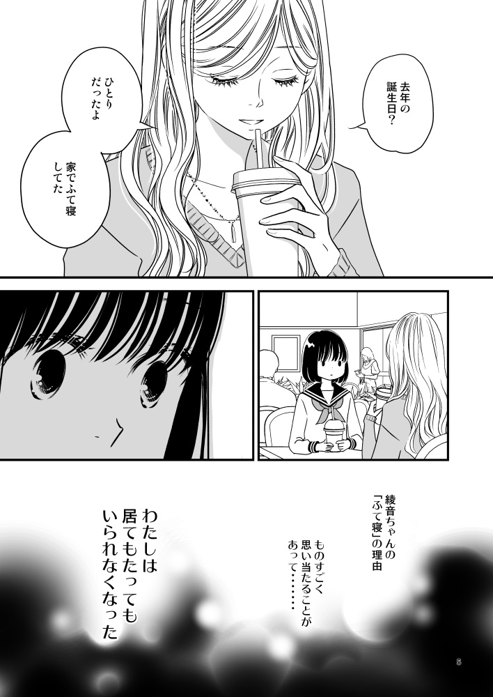 感染するリビドー15 message