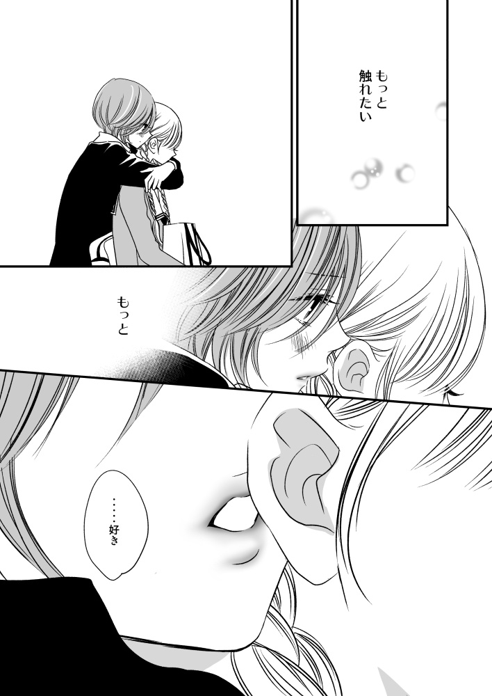 【新装版】百合短編集 あのこがわたしを女にする