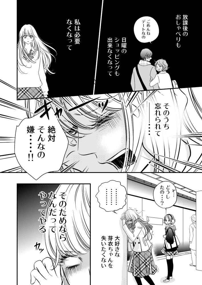 【新装版】百合短編集 あのこがわたしを女にする