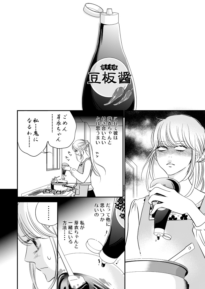 【新装版】百合短編集 あのこがわたしを女にする