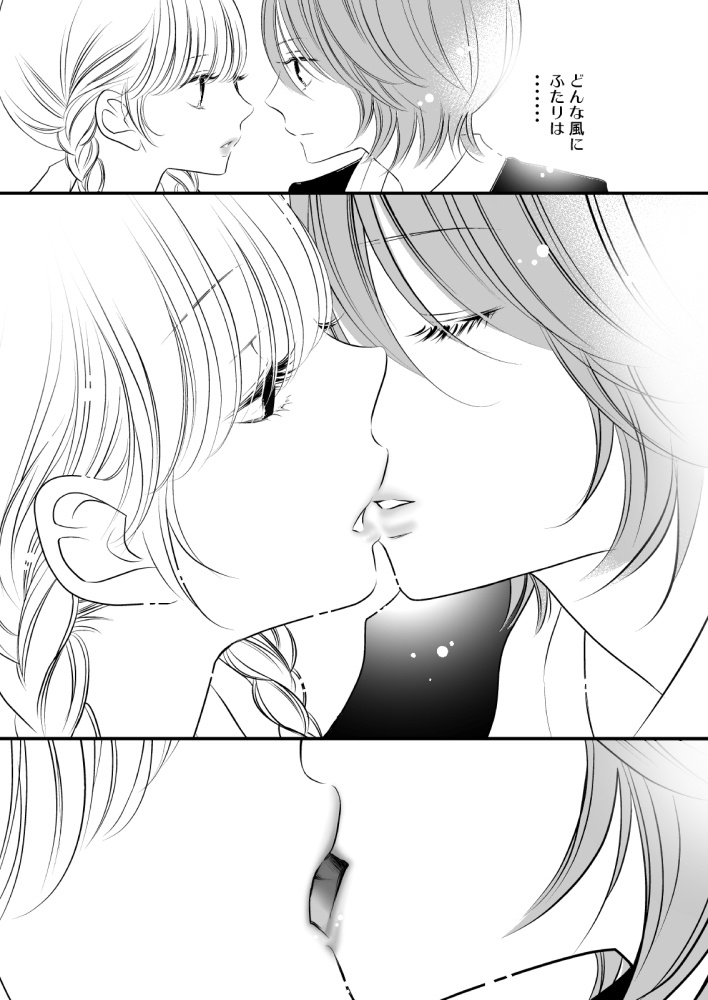 【新装版】百合短編集 あのこがわたしを女にする