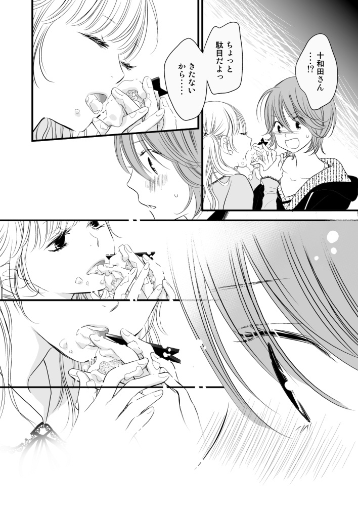 【新装版】百合短編集 あのこがわたしを女にする