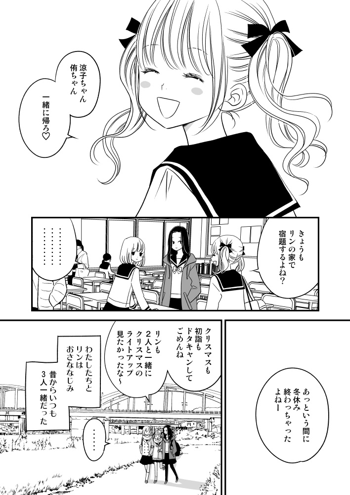 【冊子版】秘めごと