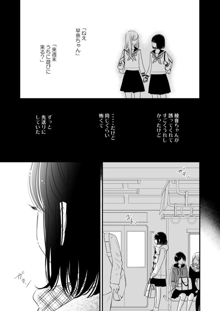 彼女のくちづけ感染するリビドー総集編3