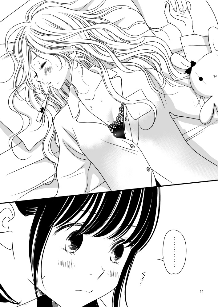 彼女のくちづけ感染するリビドー総集編3