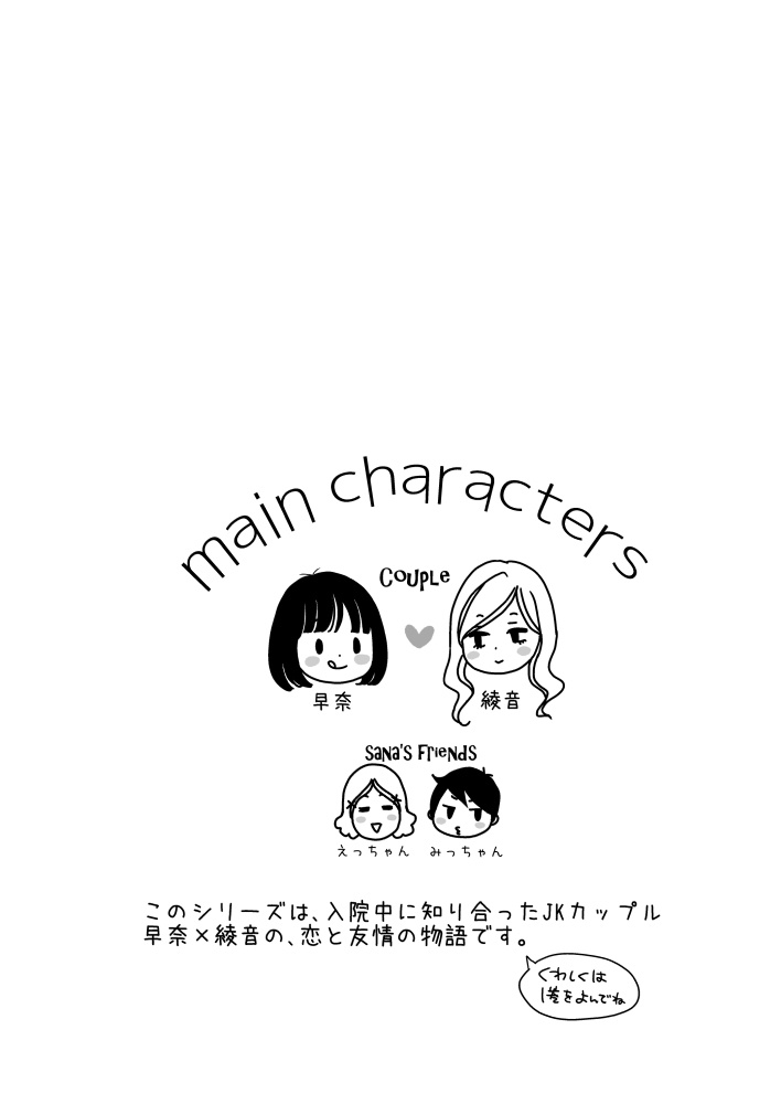 感染するリビドー総集編2