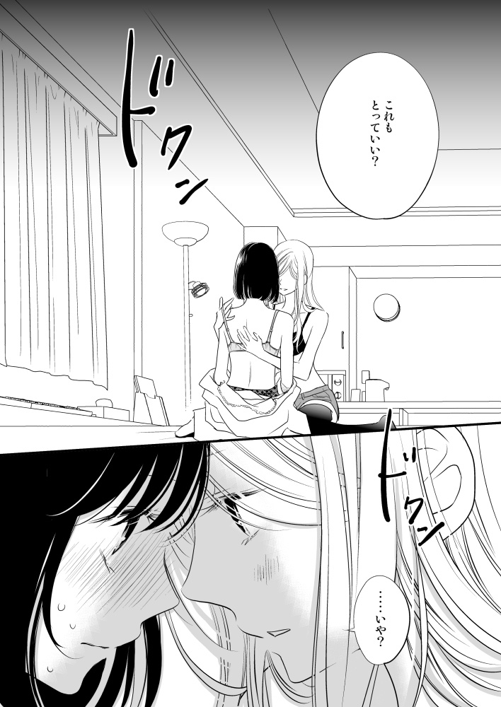 感染するリビドー総集編2