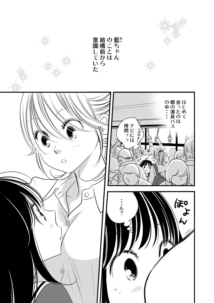 真夏のケダモノ