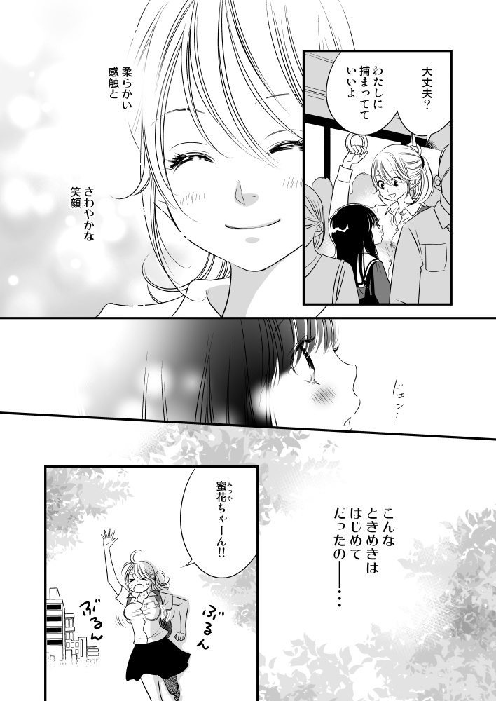 真夏のケダモノ