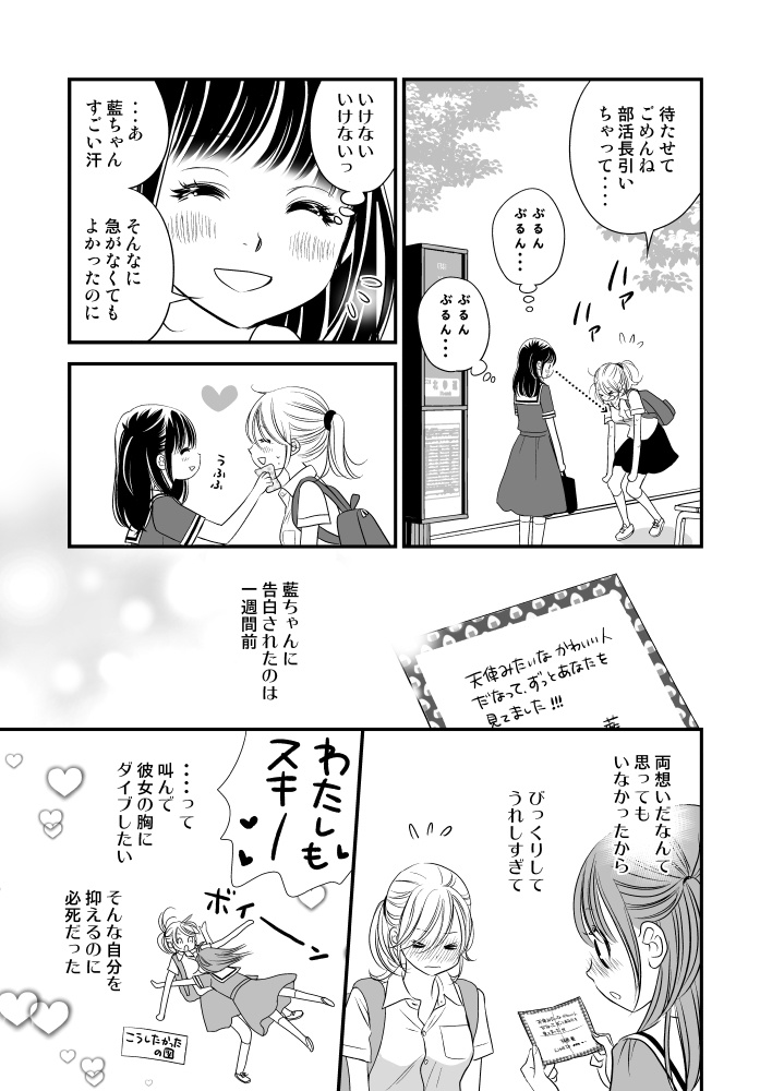 真夏のケダモノ