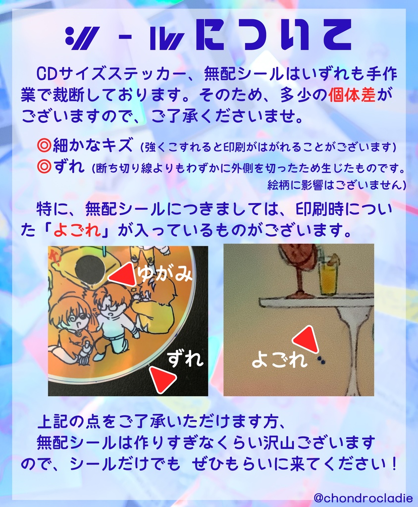 *シブヤケイ。/ 1stイメソンイラスト集