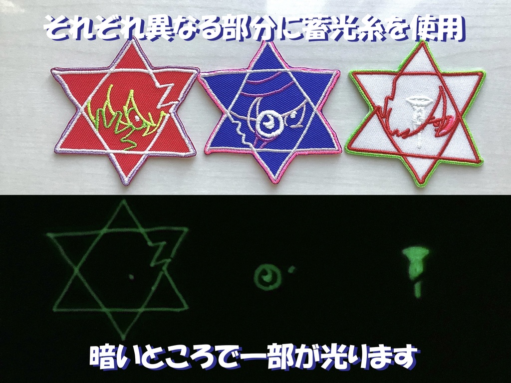 ❤️🔥令和ワッペンキーホルダー❤️🔥