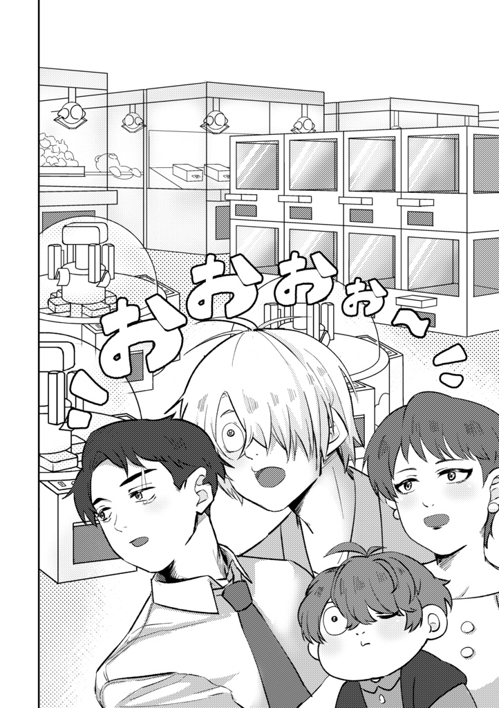 合同誌『のう相棒!ワシあそこに行ってみたいんじゃが…の話が2つ入ってる本』