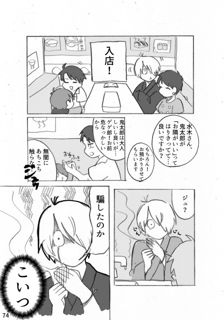 合同誌『のう相棒!ワシあそこに行ってみたいんじゃが…の話が2つ入ってる本』