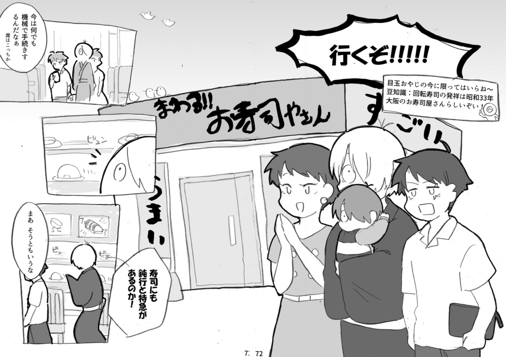 合同誌『のう相棒!ワシあそこに行ってみたいんじゃが…の話が2つ入ってる本』