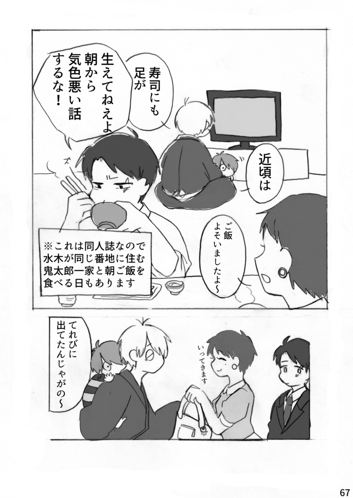 合同誌『のう相棒!ワシあそこに行ってみたいんじゃが…の話が2つ入ってる本』