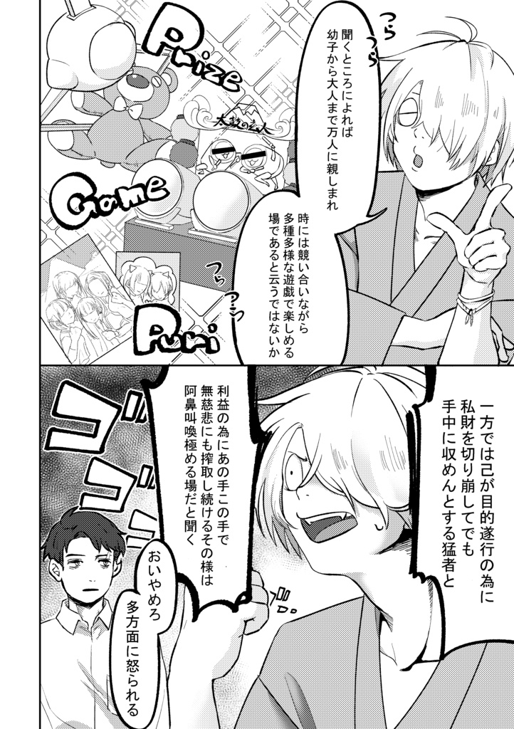 合同誌『のう相棒!ワシあそこに行ってみたいんじゃが…の話が2つ入ってる本』