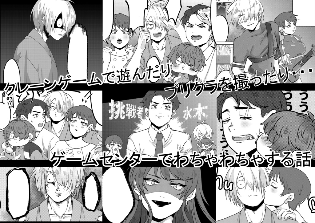 合同誌『のう相棒!ワシあそこに行ってみたいんじゃが…の話が2つ入ってる本』