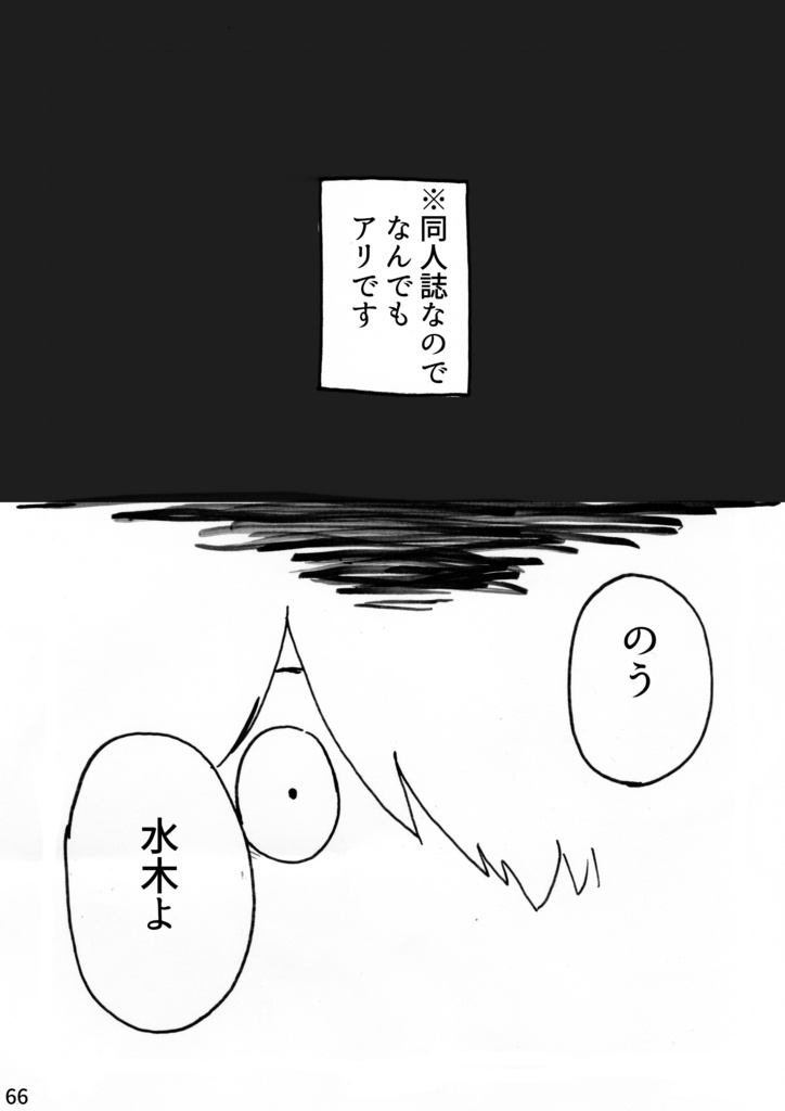 合同誌『のう相棒!ワシあそこに行ってみたいんじゃが…の話が2つ入ってる本』