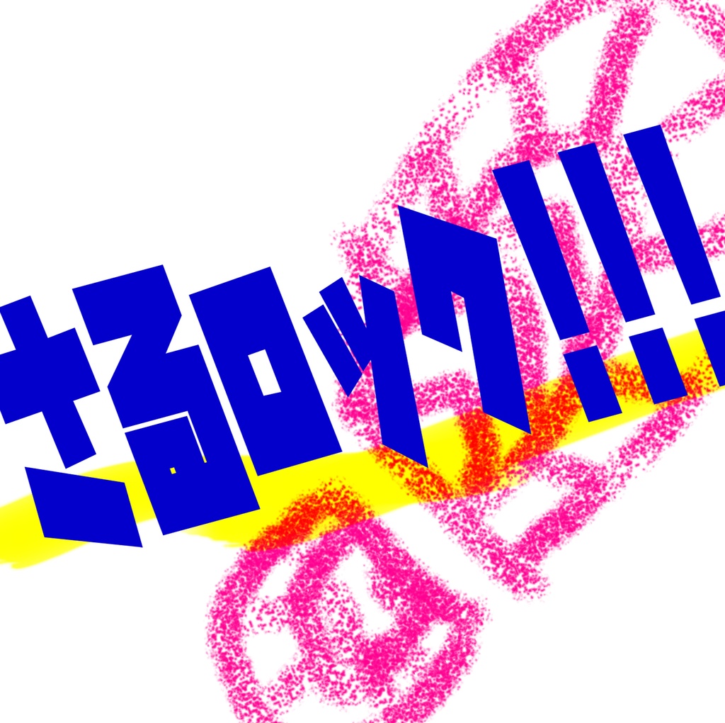 さるロック!!! / 4thイメソンイラスト集