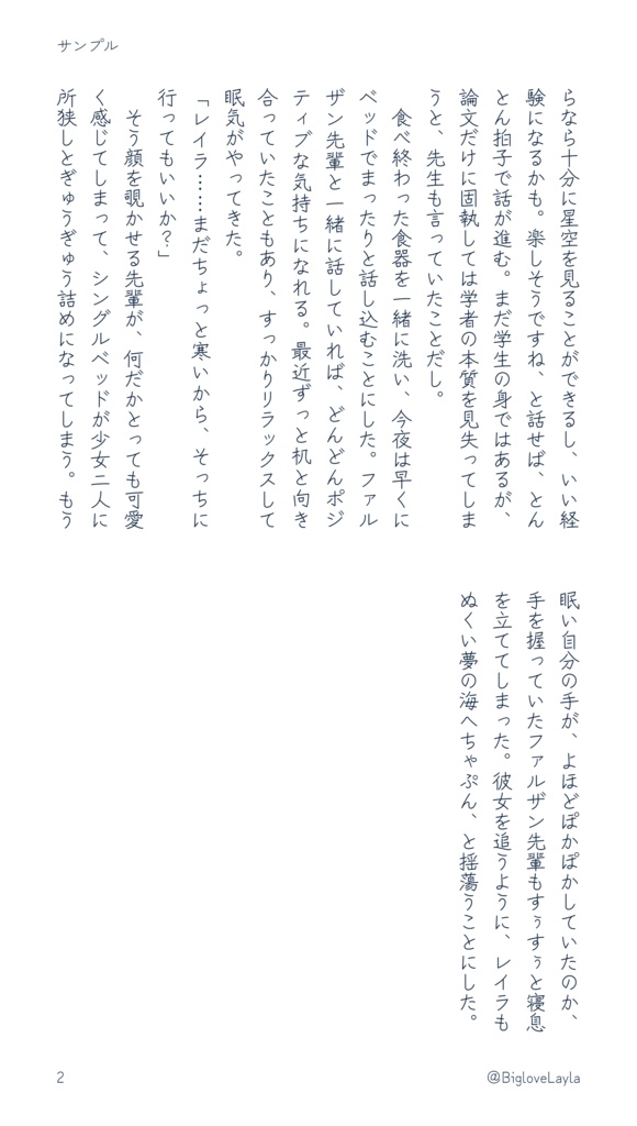 幾何学眠る夢幻の城