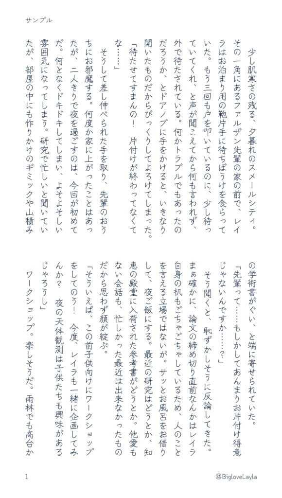 幾何学眠る夢幻の城